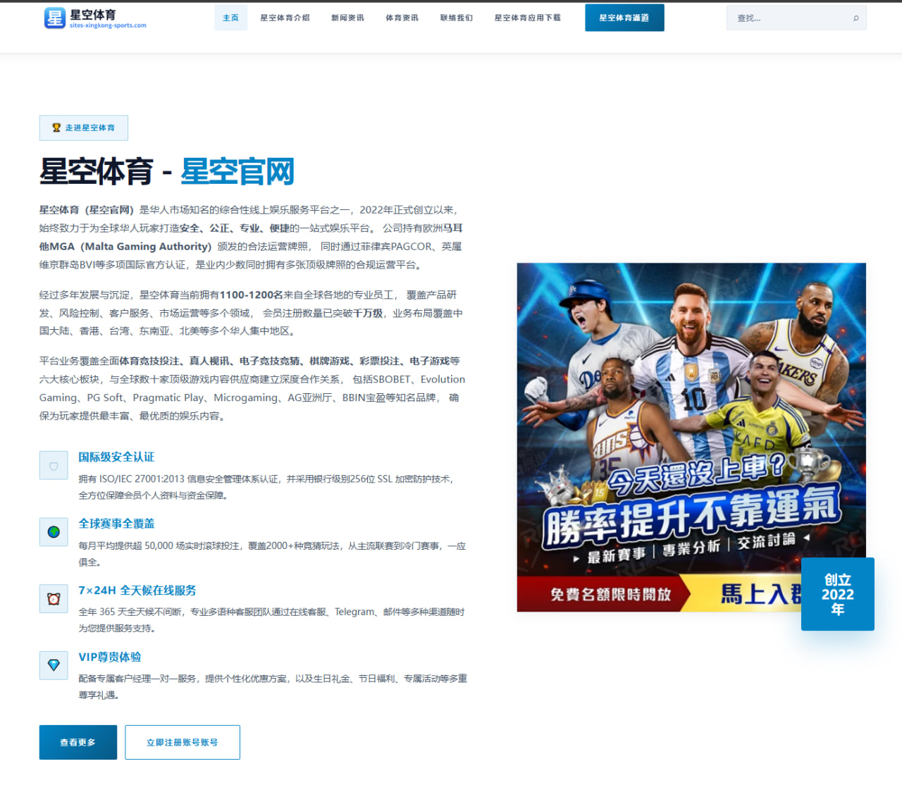 A史密斯解读联盟门面更迭文班亚马接棒詹姆斯时代