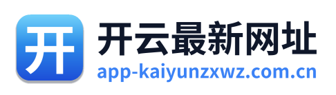 开云最新网址 Logo